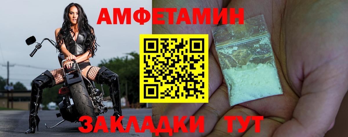 АМФЕТАМИН Розовый  Вход с VPN  Тихвин 