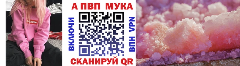 A PVP мука Тихвин