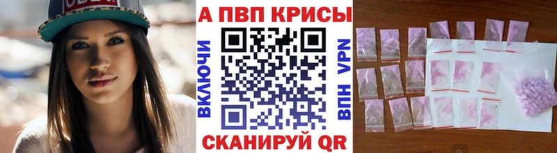 APVP кристаллы ОМГ ОМГ ONION Тихвин