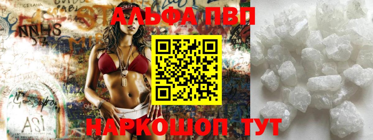 Alpha PVP VHQ  Alpha-PVP СК КРИС  Вход с VPN  Alpha-PVP Crystall  Тихвин 