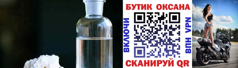 закладки  Тихвин  БУТИРАТ 1.4BDO 