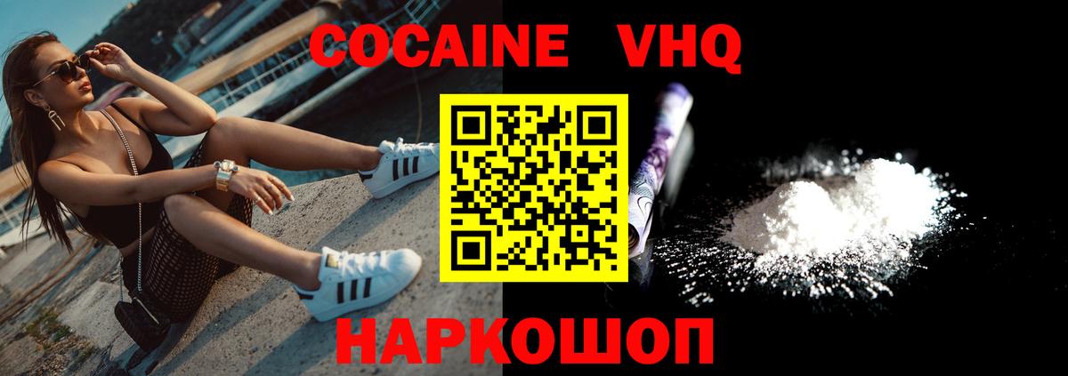 КОКАИН Fish Scale  Вход с VPN  Тихвин  Cocaine 98% 