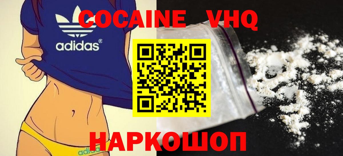 COCAIN Перу Тихвин