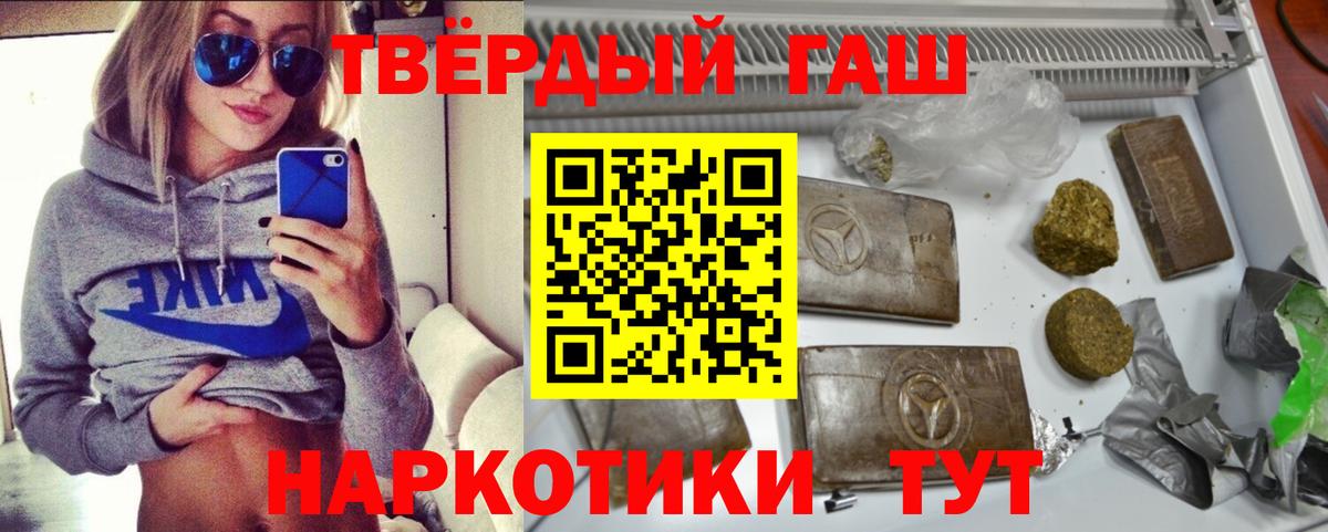 Гашиш  Гашиш Ice-O-Lator  Гашиш 40% ТГК  Вход с VPN  Тихвин 