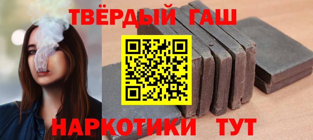 ГАШ хэш Тихвин