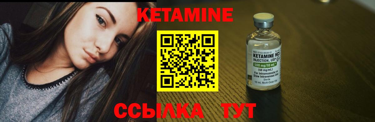 КЕТАМИН VHQ    сайт  Тихвин  Вход с VPN  КЕТАМИН VHQ 