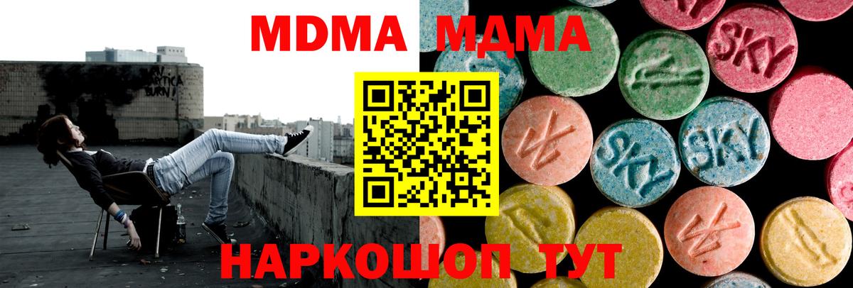 МДМА crystal  MDMA  Тихвин  MDMA VHQ  Вход с VPN 