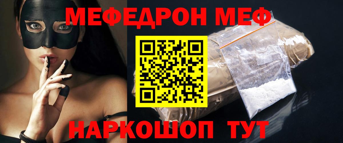 Меф кристаллы Тихвин