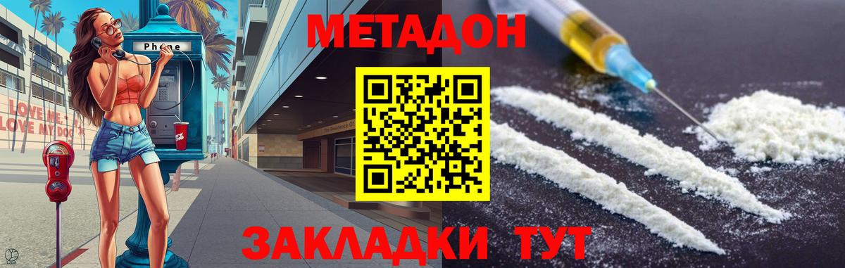Тихвин  МЕТАДОН белоснежный  Метадон VHQ  дарк нет официальный сайт  Вход с VPN 