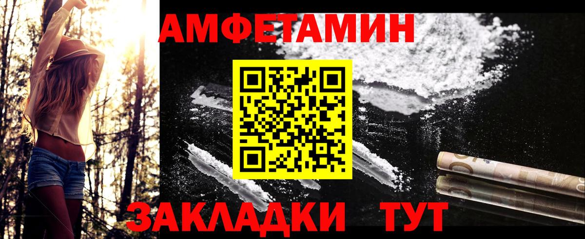 Тихвин  МЕТАМФЕТАМИН мет  Вход с VPN 