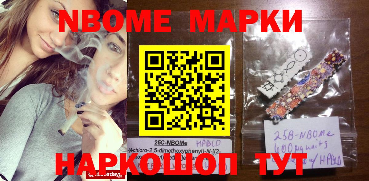 Наркотические марки  Вход с VPN  где купить   Марки N-bome 1,5мг  Марки N-bome 1,5мг  Тихвин 