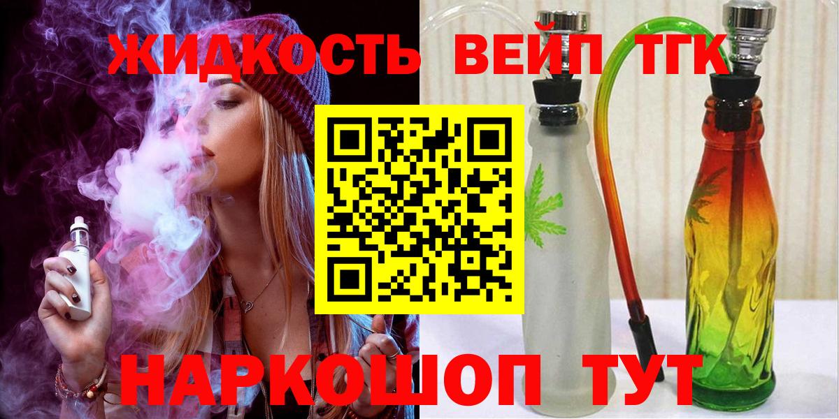 Тихвин  ТГК гашишное масло  Вход с VPN 